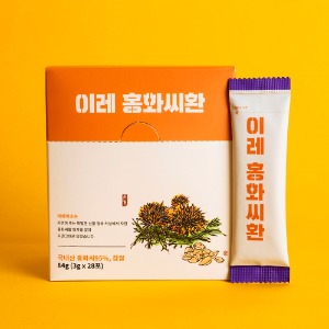 이레약초 홍화씨환부모님 건강선물 인기!!